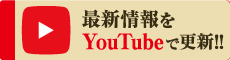 千里眼YouTube